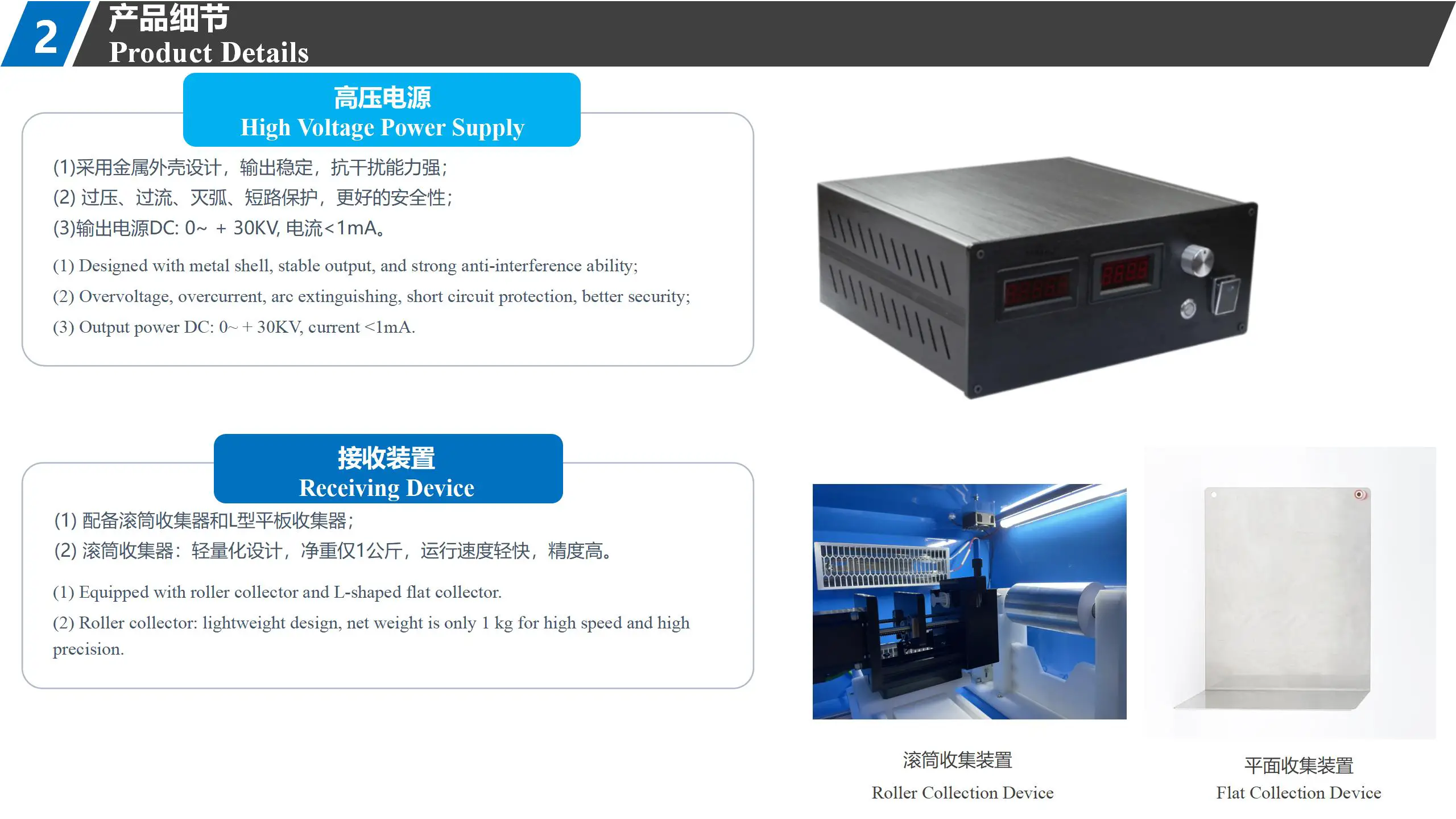 E02中英文产品单页_03